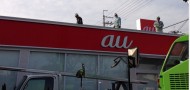 auショップ