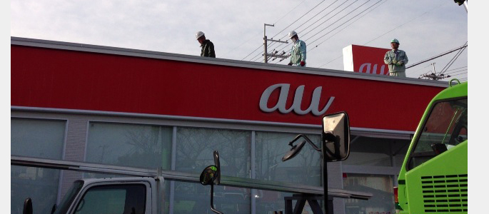 auショップ