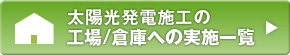 b_koujyou