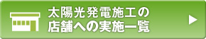 b_tenpo